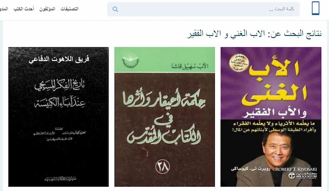 تحميل كتب عربية مجانية - Amni8