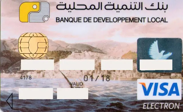 شرح كيفية طلب بطاقة فيزا من بنك التنمية المحلي التابع لمصرف لبنان