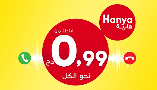 Ooredoo Hanya